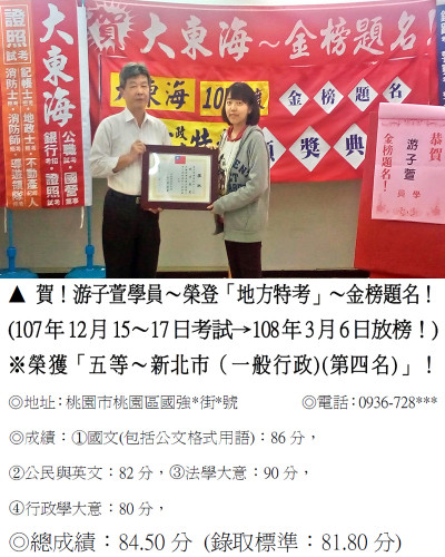 10_107年地特-游子萱